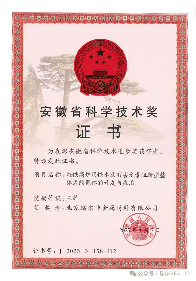 瑞爾競達科技股份有限公司再獲殊榮！